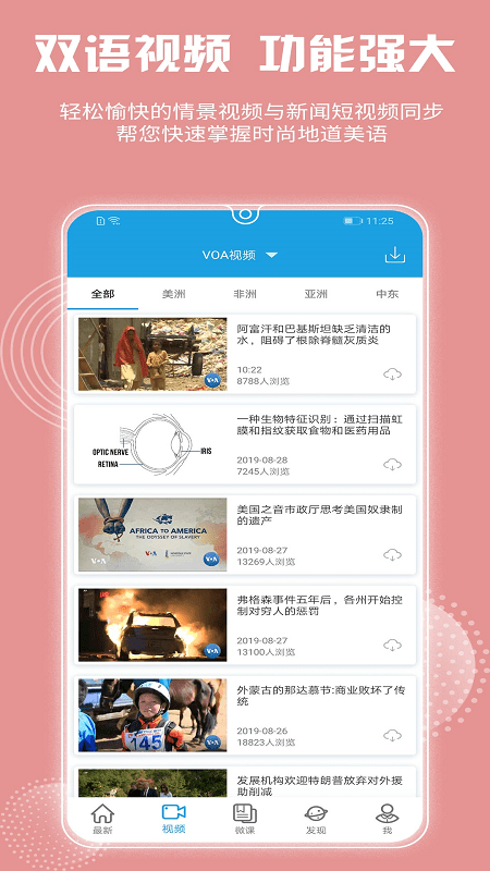 VOA����Ӣ��app���ذ�װ