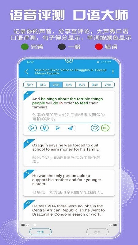 VOA����Ӣ��app���ذ�װ