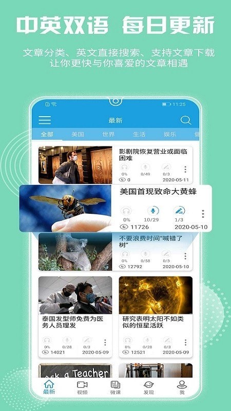 VOA����Ӣ��app���ذ�װ