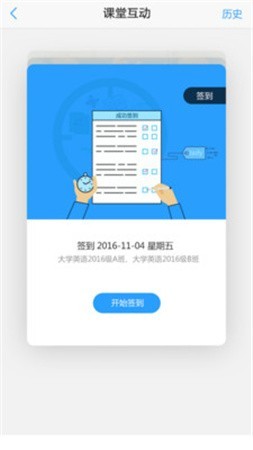 U校园官方版