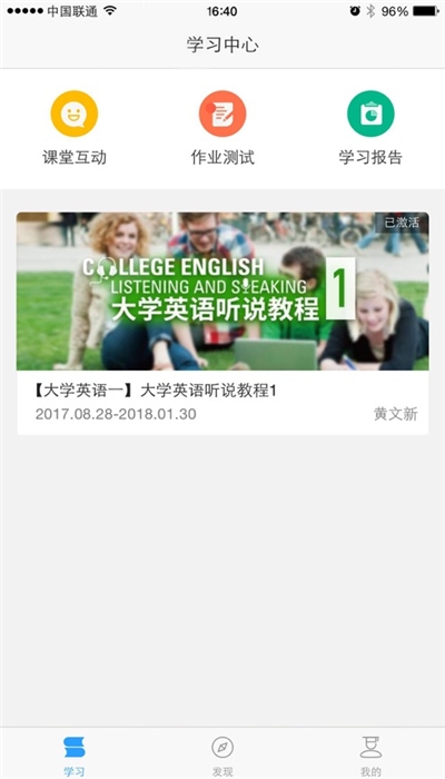 U校园学生版app下载