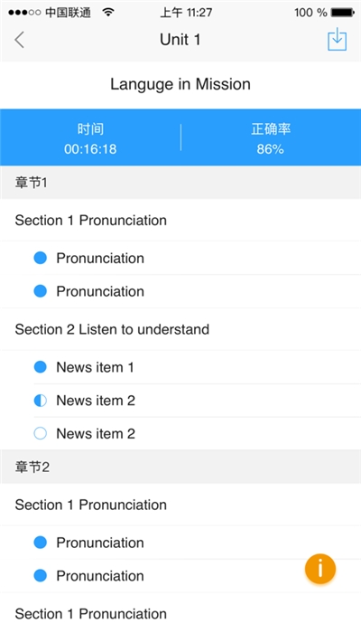 U校园学生版app下载