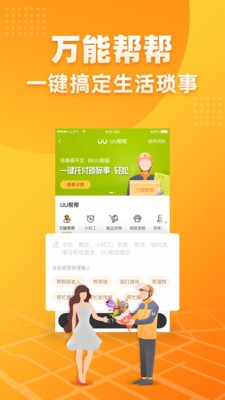 uu����app����