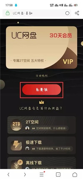 UC网盘App下载ios