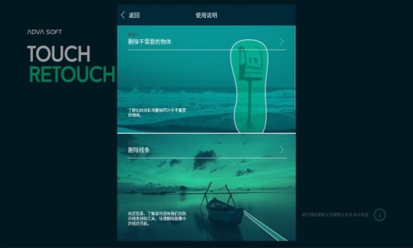 TouchRetouch��ɫ������
