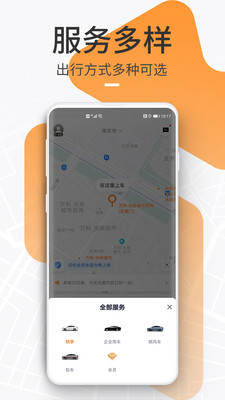 T3����app˾���˹ٷ�����