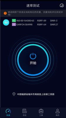 speedtest��׿������