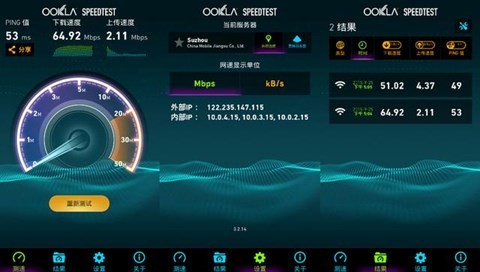 speedtest去广告版吾爱破解