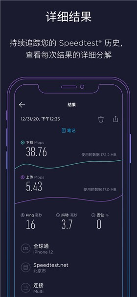 speedtest��ɫ���ᰮ�ƽ�