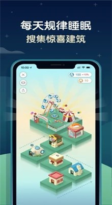 SleepTown去广告版免付费