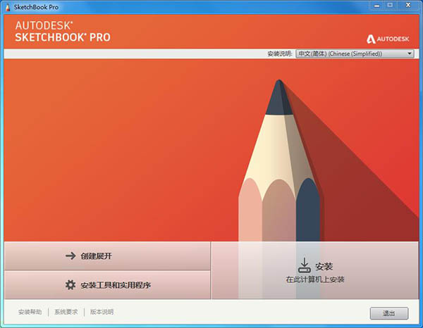 autodesk sketchbook pro ��ɫ������