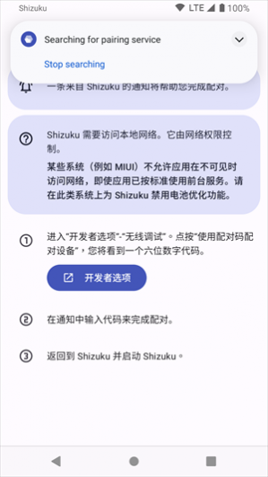 Shizukuapp