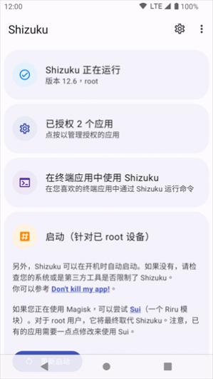 Shizukuapp