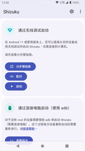 Shizukuapp