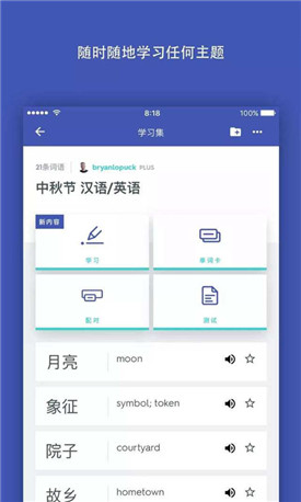 Quizlet安卓版下载