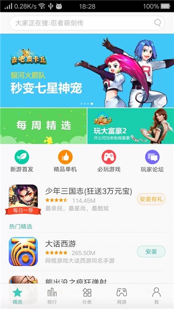 oppo��Ϸ�������عٷ����°汾