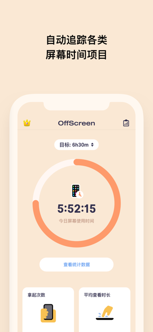 OffScreen去广告版下载