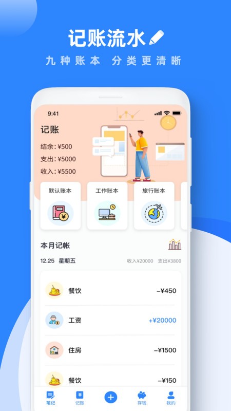 Notability学习笔记app下载