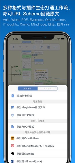 marginnote3安卓版下载