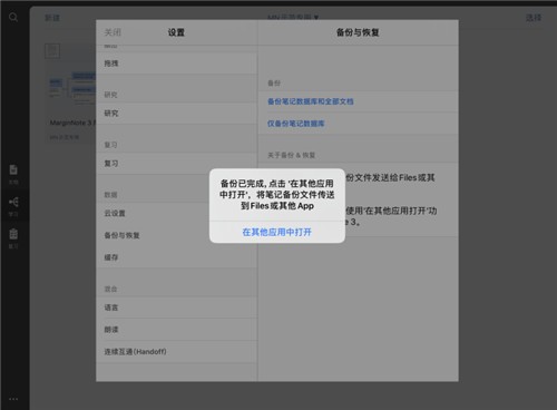 marginnote3 windows版下载