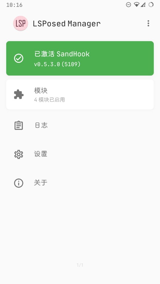 LSPosed�����ɫ������