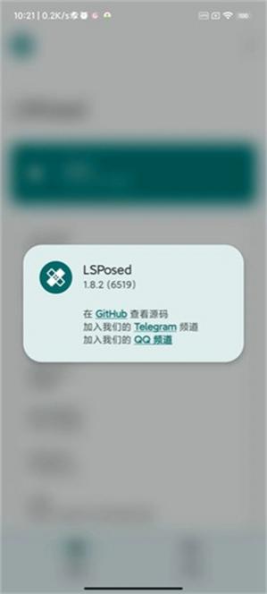 LSPosed���