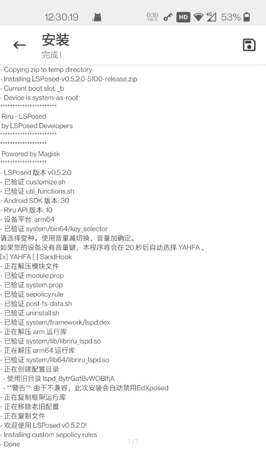 LSPosed�����ɫ������
