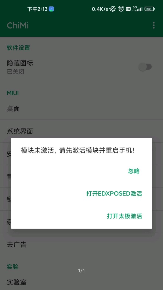 LSPosed�����ɫ������