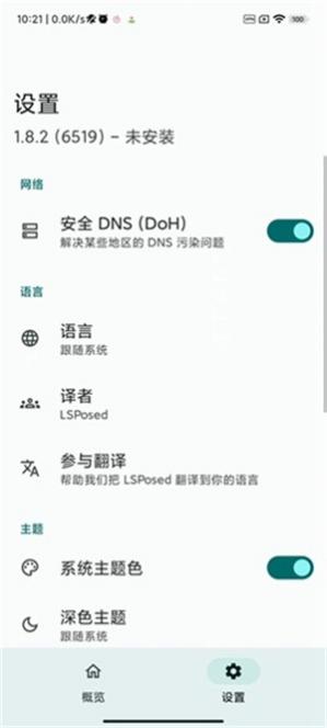 LSPosed���