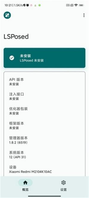 LSPosed���