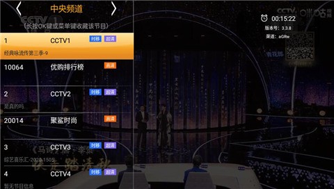 HDP直播去广告去广告版下载