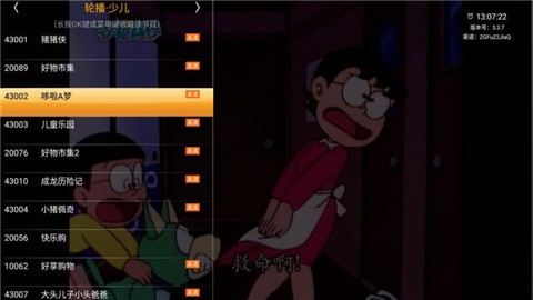 HDP直播电视版下载apk