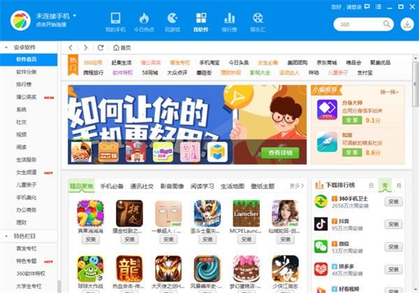 360�ֻ��������عٷ��������°�