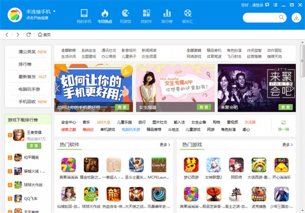 360�ֻ��������عٷ��������°�