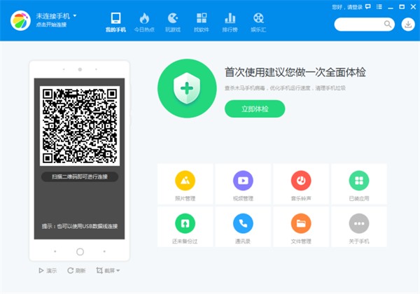 360�ֻ��������عٷ��������°�