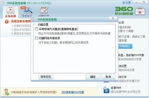 360ϵͳ������ٷ�����