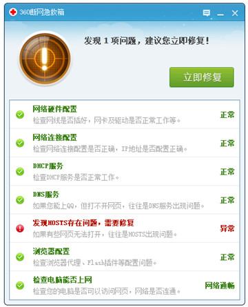 360���������������win10��ɫ��