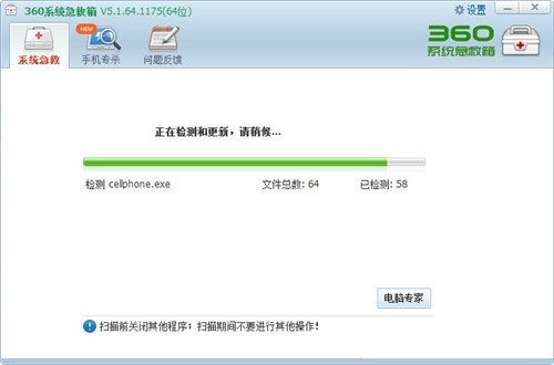 360ϵͳ������ٷ�����