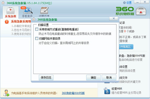 360ϵͳ������ٷ�����