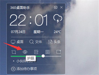 360桌面助手独立版下载