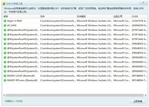 360lsp�޸����߶���������