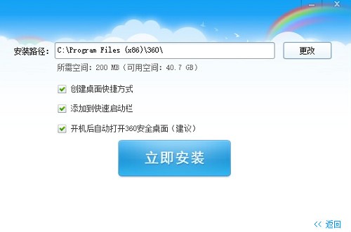 360��ȫ�������°�