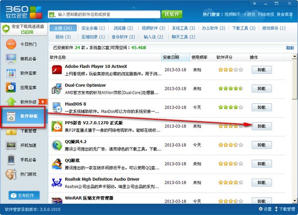 360ǿ��ж����������