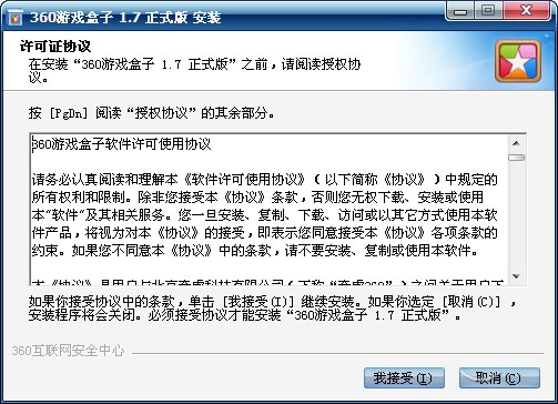 360游戏盒子免费下载