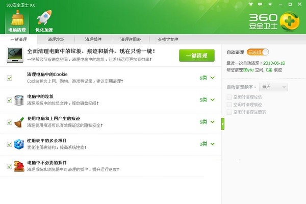 360ϵͳ�Ż�������