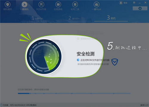 360刷机助手官方版下载