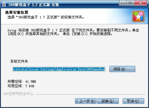 360游戏盒子免费下载
