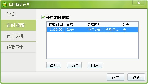 360健康精灵下载