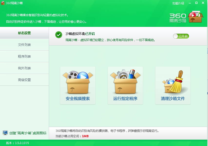 360����ɳ�����������