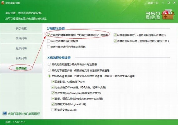 360����ɳ�����������